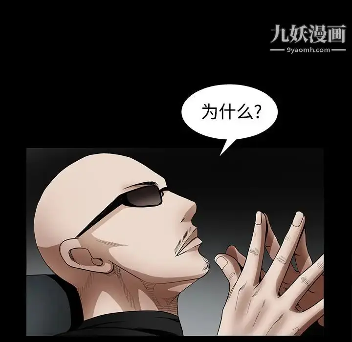 漫画《枷锁》第32话第127张图