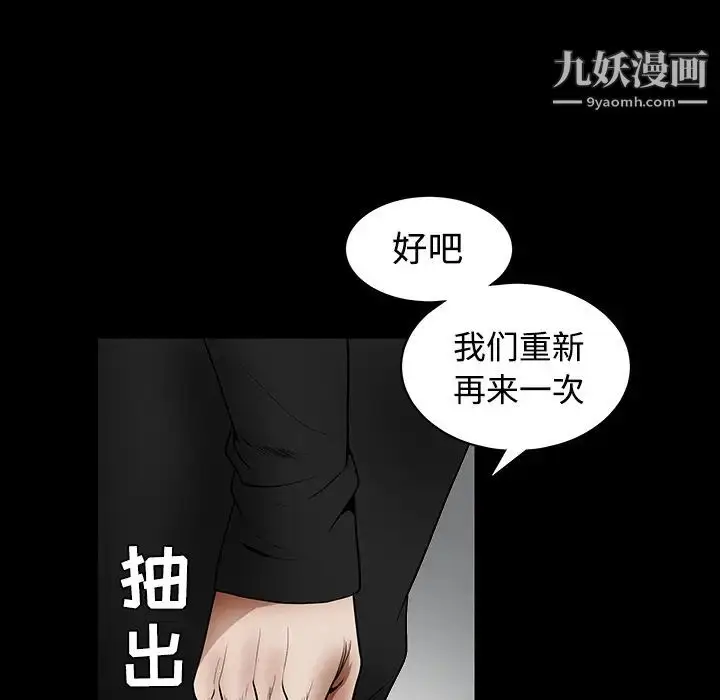 漫画《枷锁》第32话第131张图