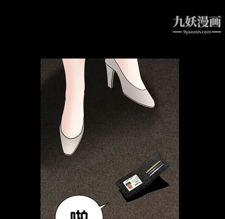 漫画《枷锁》第32话第133张图