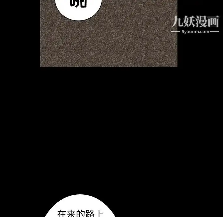 漫画《枷锁》第32话第134张图