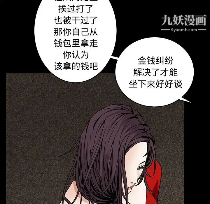 漫画《枷锁》第32话第135张图