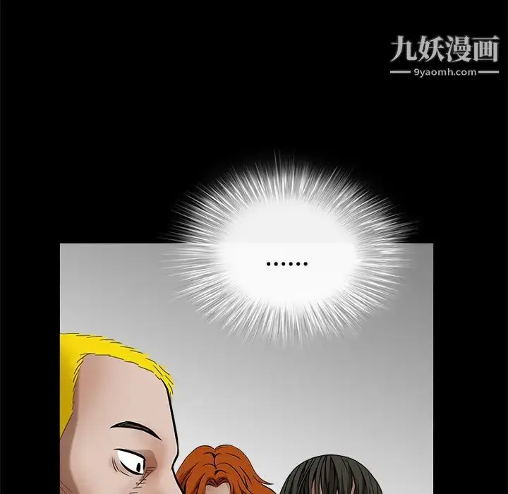 漫画《枷锁》第32话第139张图