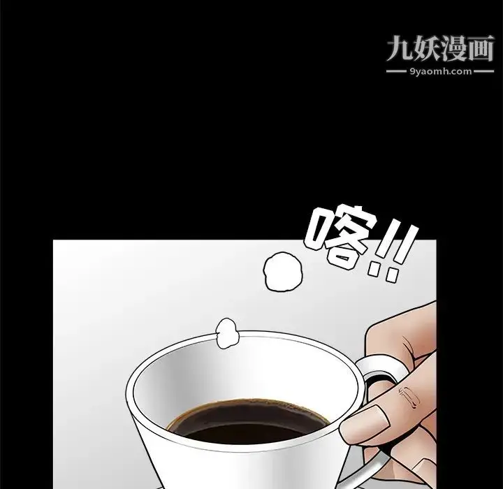 漫画《枷锁》第32话第14张图