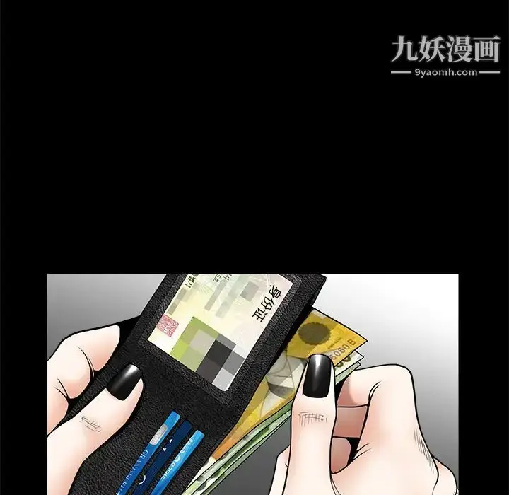 漫画《枷锁》第32话第143张图