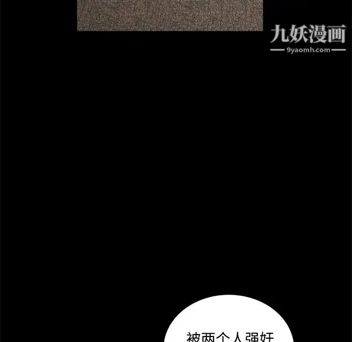 漫画《枷锁》第32话第148张图
