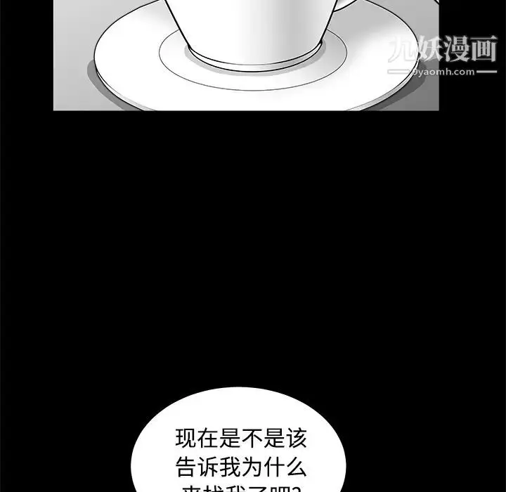 漫画《枷锁》第32话第15张图