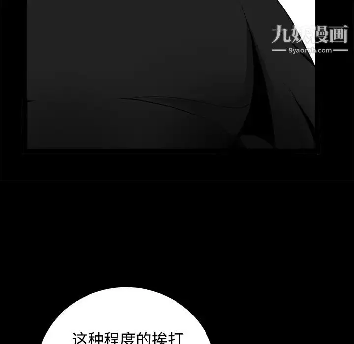 漫画《枷锁》第32话第150张图