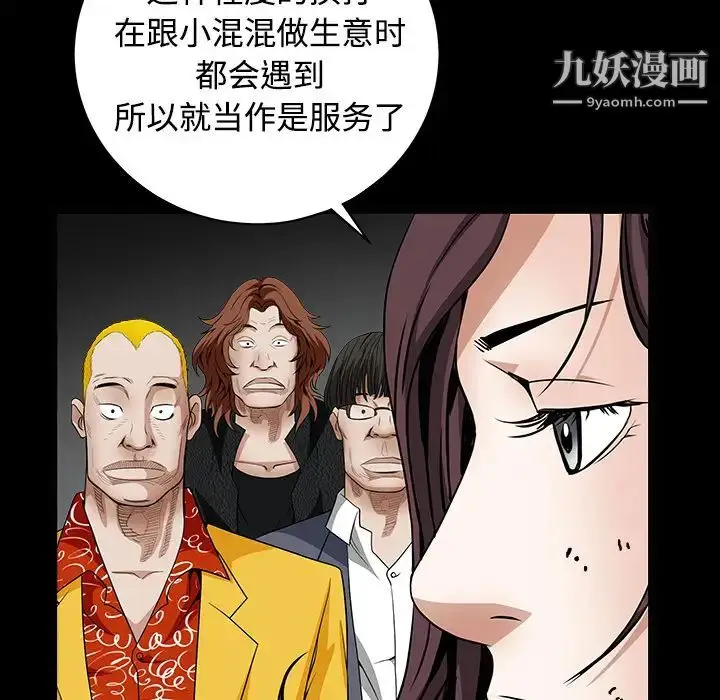 漫画《枷锁》第32话第151张图