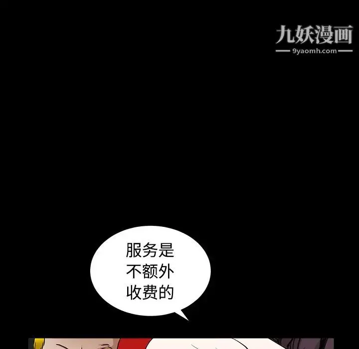 漫画《枷锁》第32话第154张图