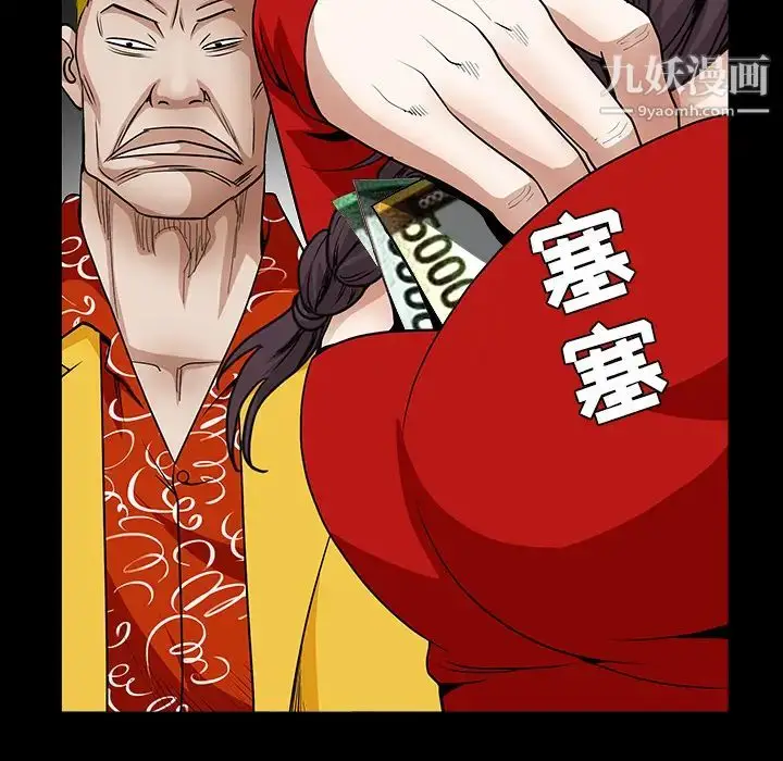 漫画《枷锁》第32话第155张图