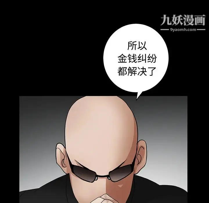 漫画《枷锁》第32话第157张图