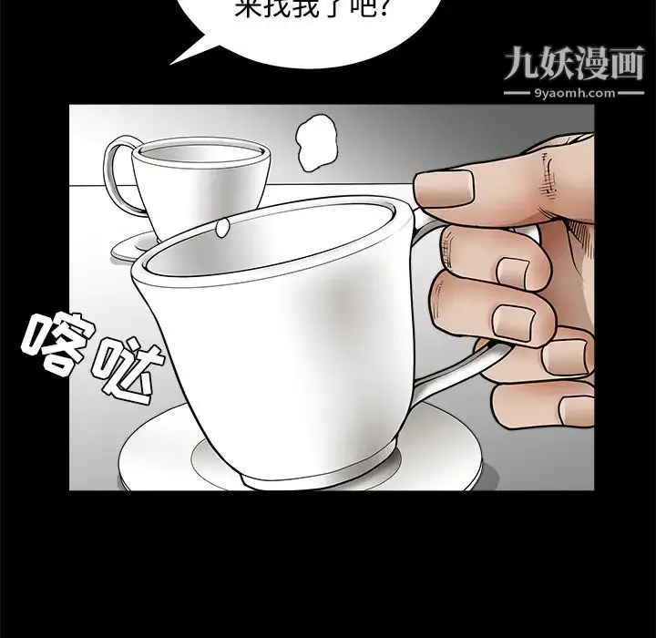 漫画《枷锁》第32话第16张图
