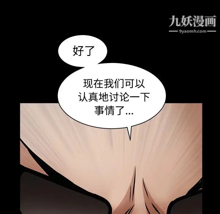 漫画《枷锁》第32话第160张图