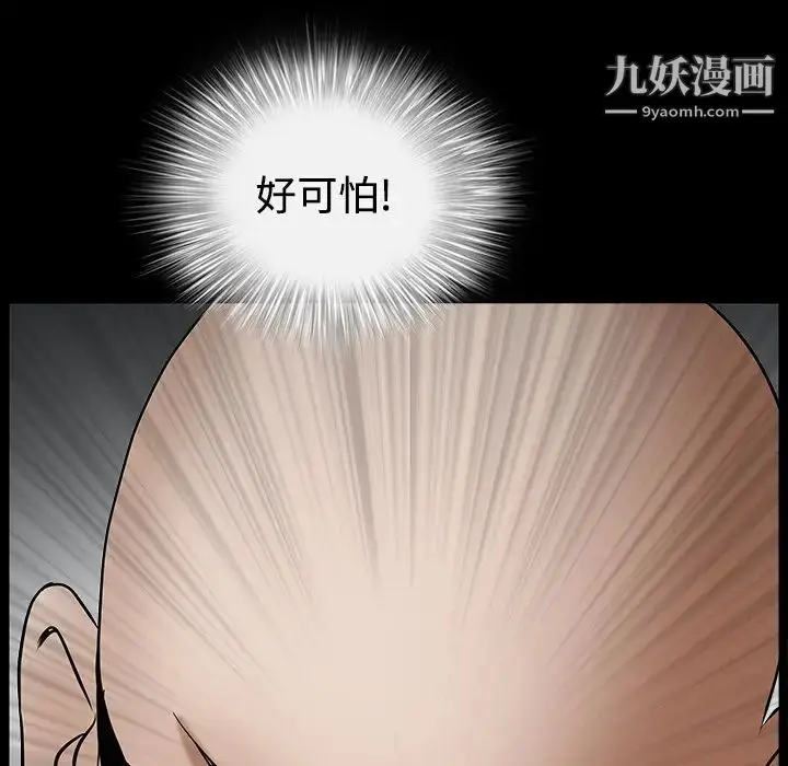 漫画《枷锁》第32话第165张图