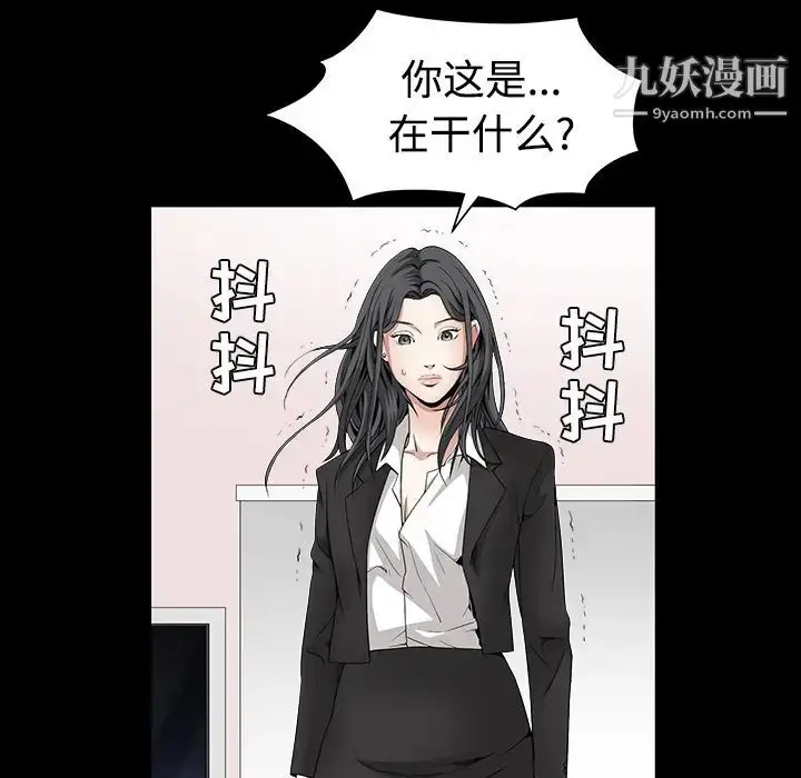 漫画《枷锁》第32话第169张图