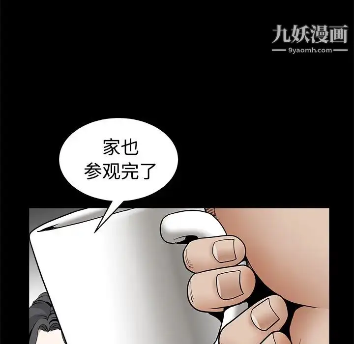 漫画《枷锁》第32话第17张图