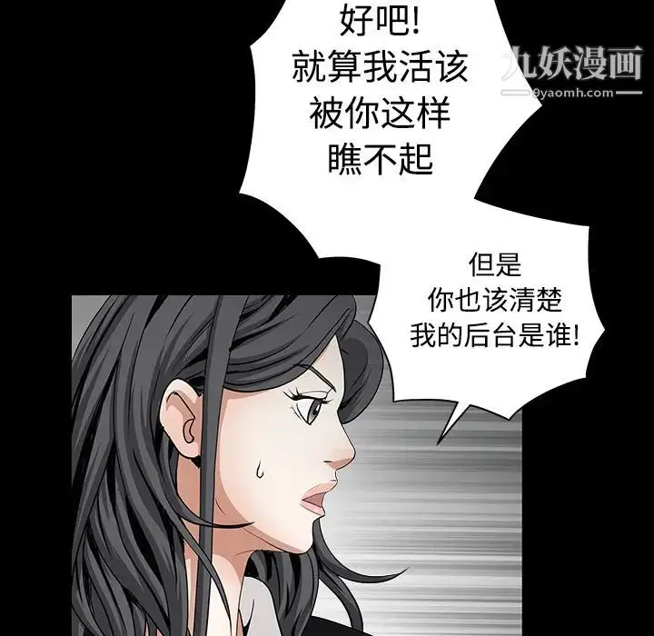 漫画《枷锁》第32话第171张图