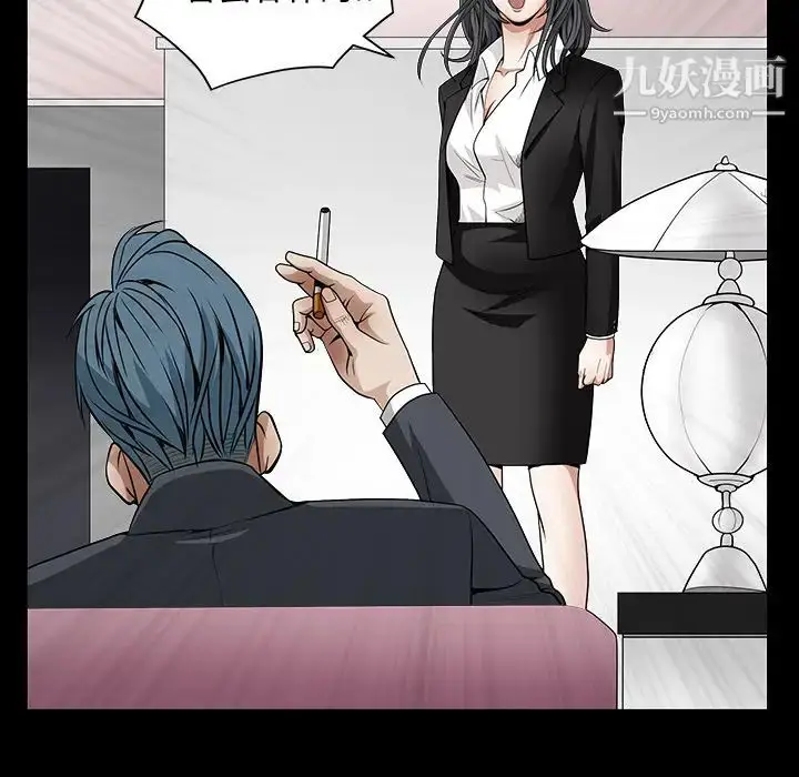 漫画《枷锁》第32话第174张图