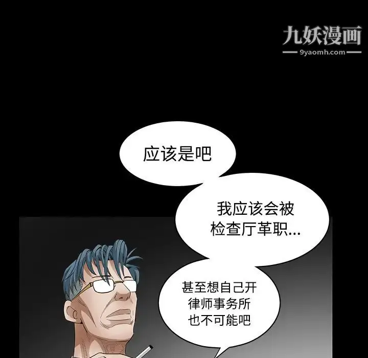 漫画《枷锁》第32话第175张图