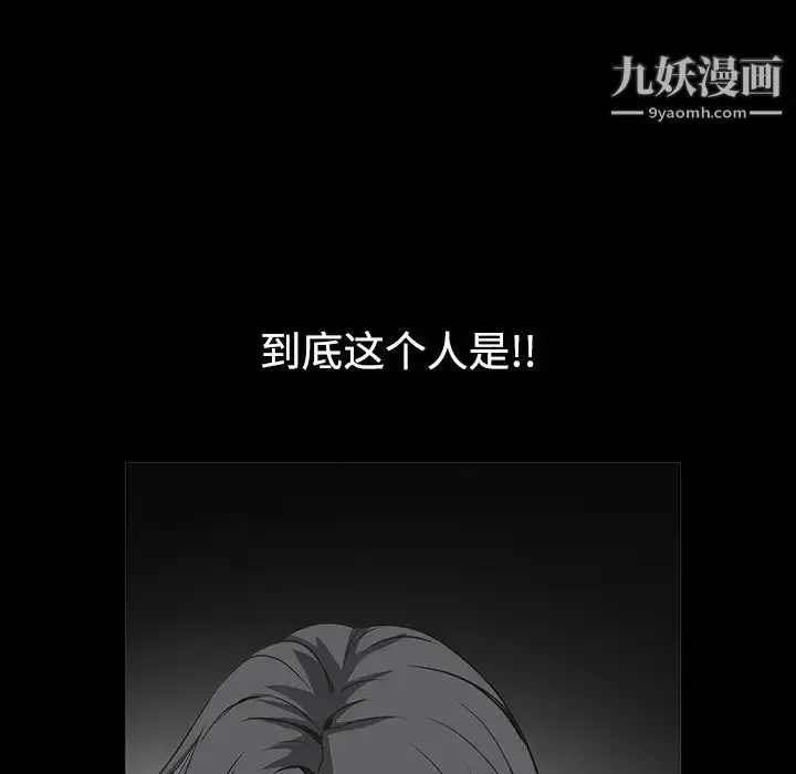 漫画《枷锁》第32话第179张图