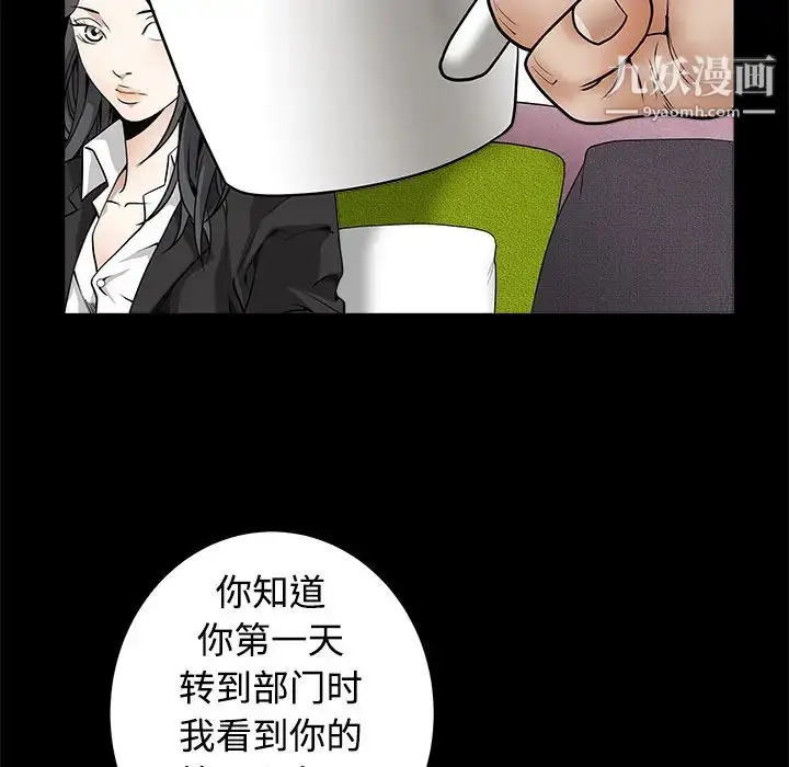 漫画《枷锁》第32话第18张图