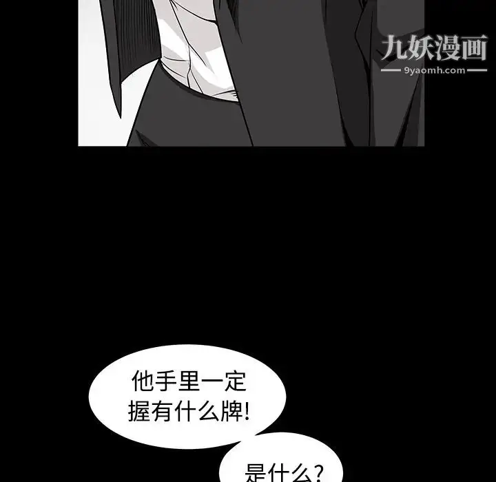 漫画《枷锁》第32话第181张图