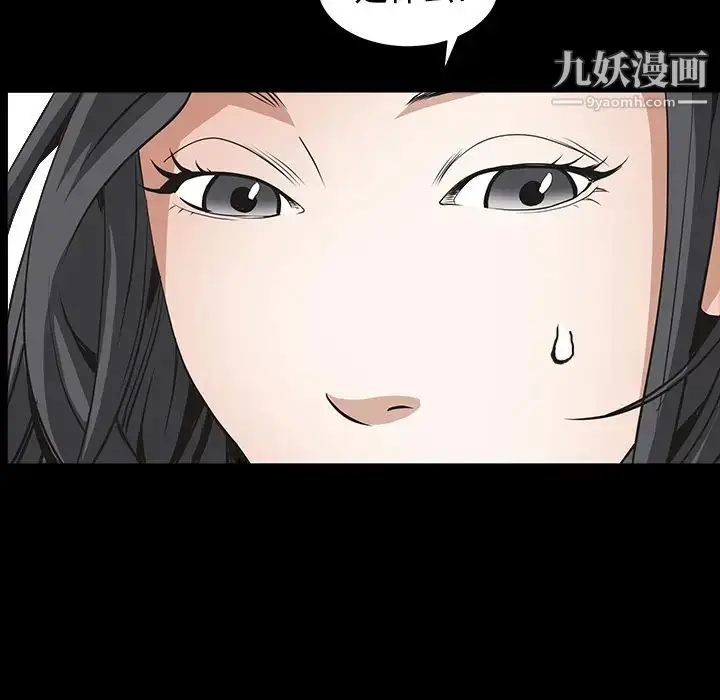 漫画《枷锁》第32话第182张图