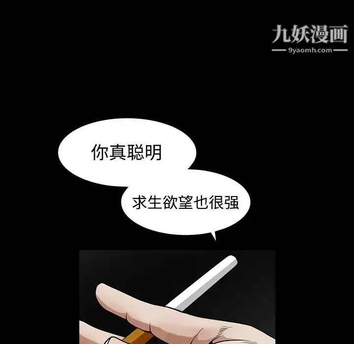 漫画《枷锁》第32话第183张图