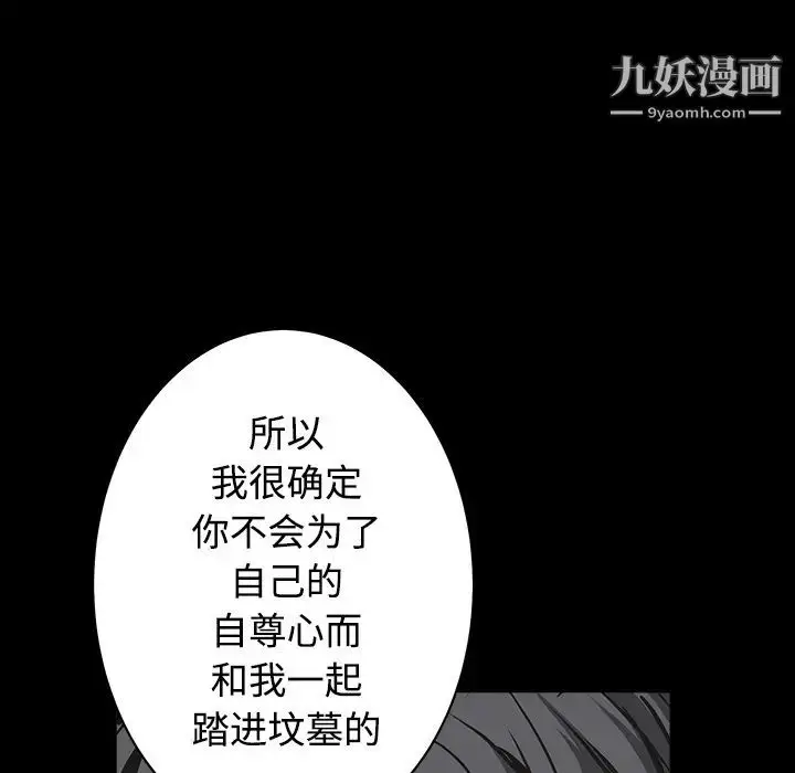 漫画《枷锁》第32话第185张图