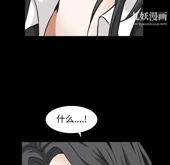 漫画《枷锁》第32话第187张图