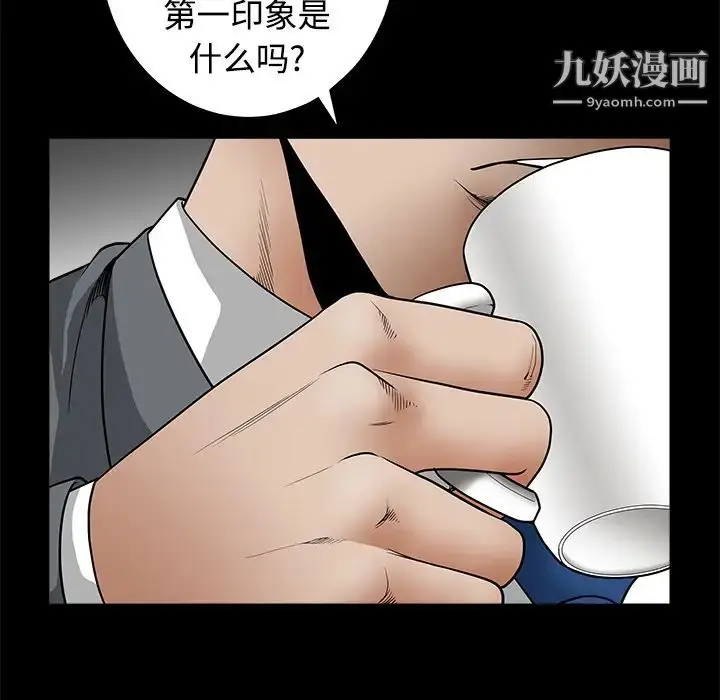漫画《枷锁》第32话第19张图