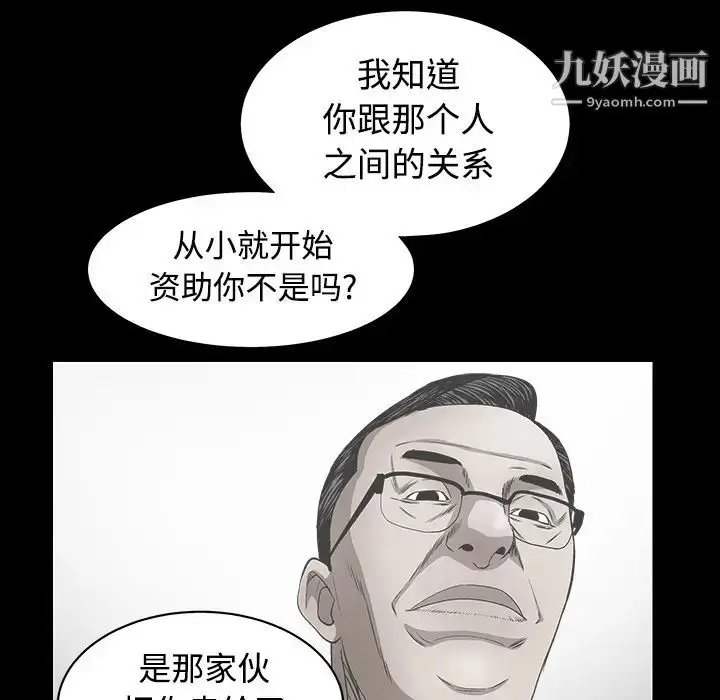 漫画《枷锁》第32话第193张图