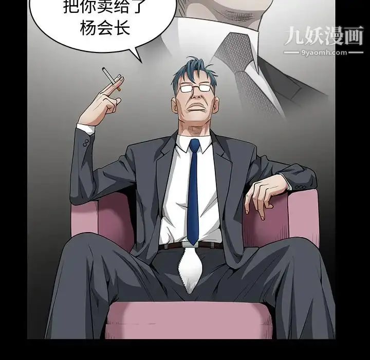 漫画《枷锁》第32话第194张图