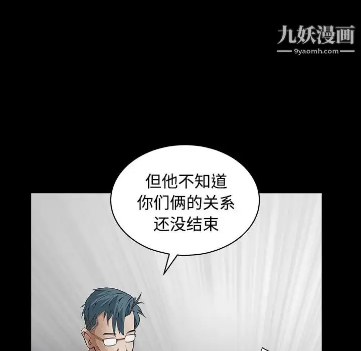 漫画《枷锁》第32话第197张图