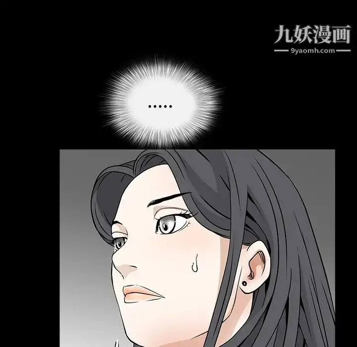 漫画《枷锁》第32话第201张图