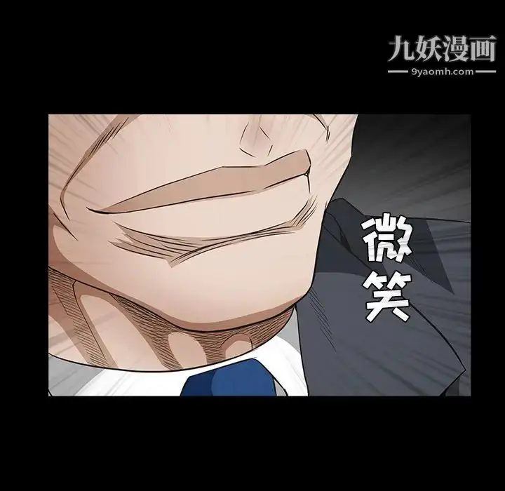 漫画《枷锁》第32话第203张图