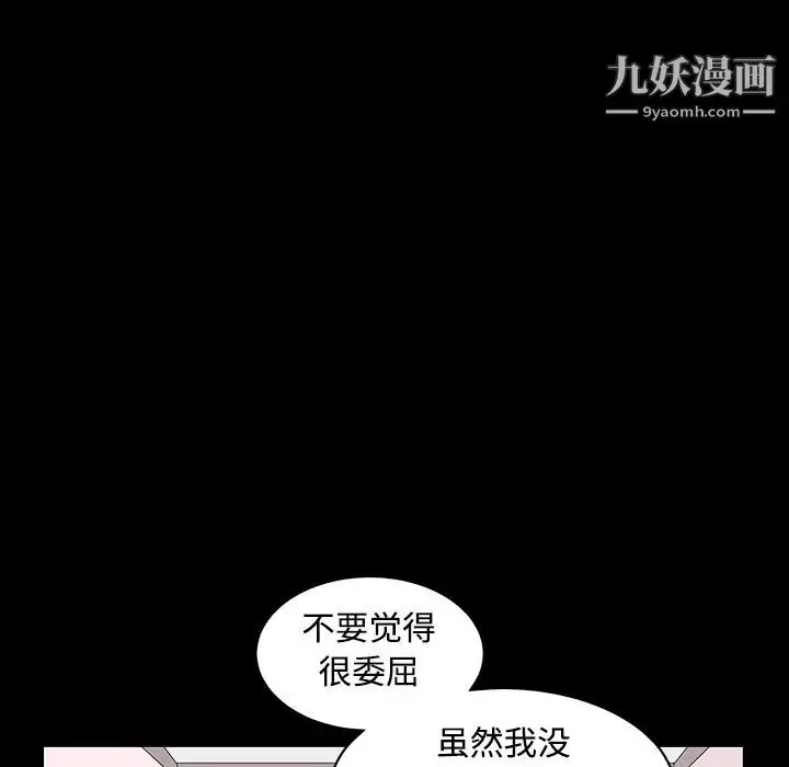 漫画《枷锁》第32话第204张图