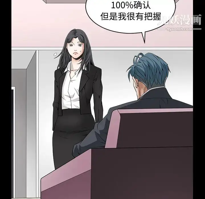 漫画《枷锁》第32话第205张图