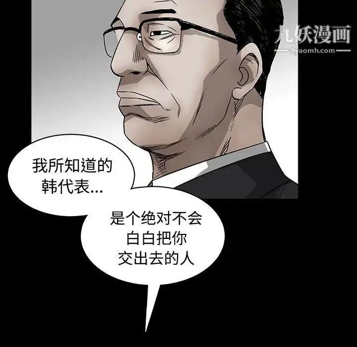 漫画《枷锁》第32话第207张图