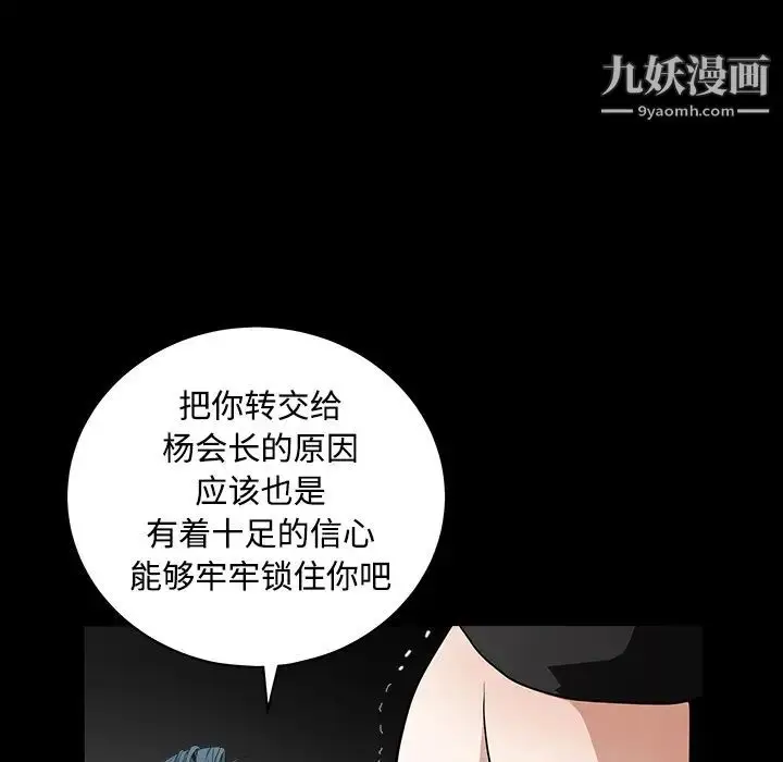 漫画《枷锁》第32话第208张图