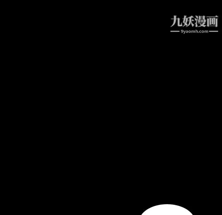 漫画《枷锁》第32话第210张图