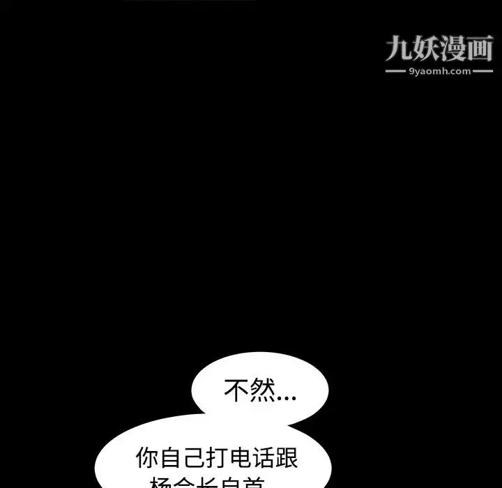 漫画《枷锁》第32话第212张图
