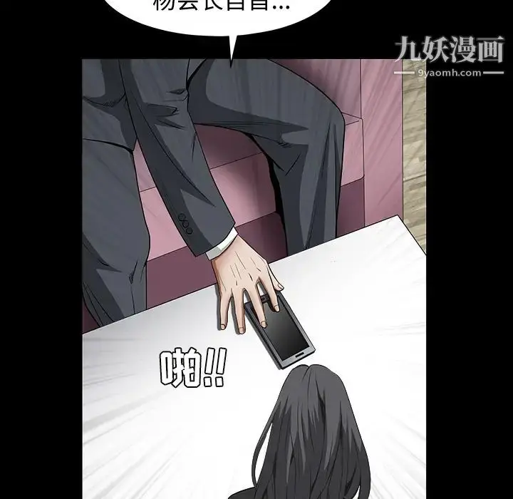 漫画《枷锁》第32话第213张图