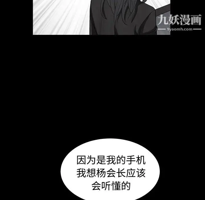 漫画《枷锁》第32话第214张图
