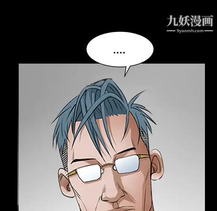 漫画《枷锁》第32话第219张图