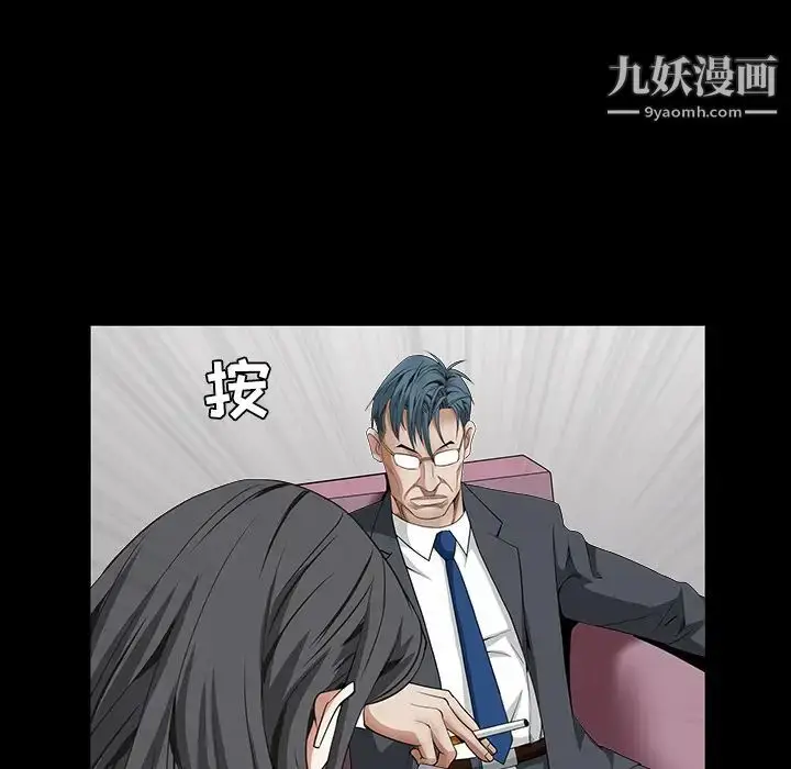 漫画《枷锁》第32话第221张图