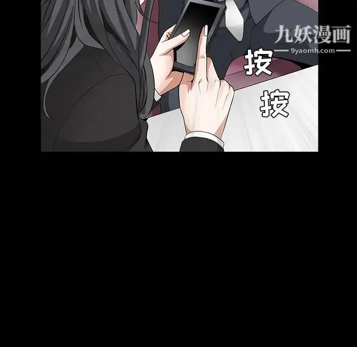 漫画《枷锁》第32话第222张图