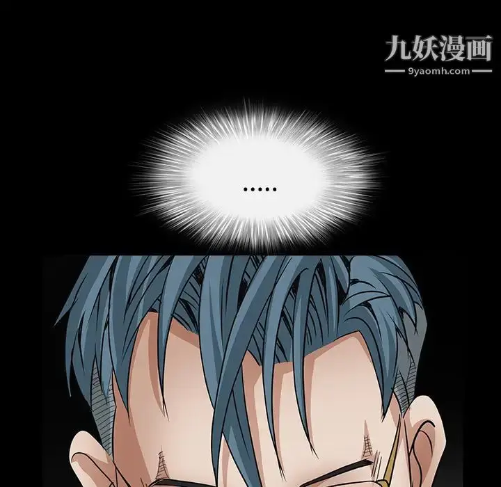 漫画《枷锁》第32话第223张图