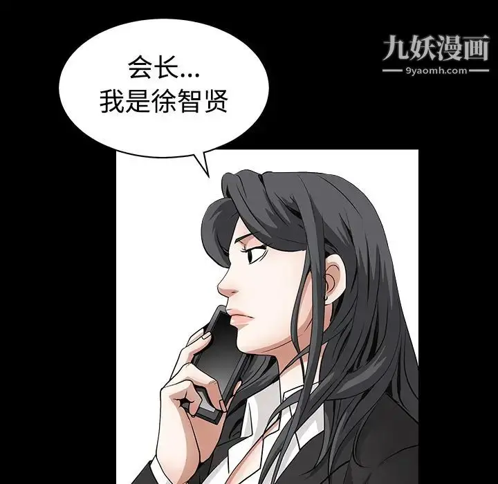 漫画《枷锁》第32话第225张图