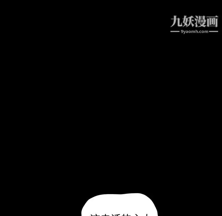漫画《枷锁》第32话第229张图